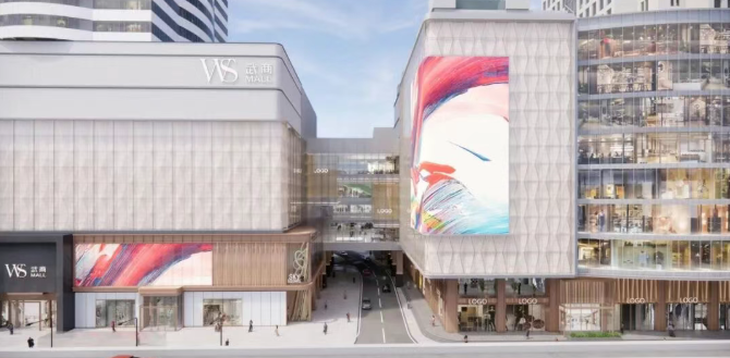 让城市“新”潮澎湃——J9集团MALL·世贸全面启动业改工作